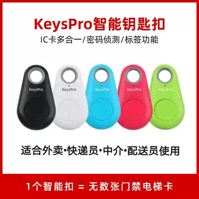 All-in-one access card elevator card supports 100 IC intermediary delivery express special card