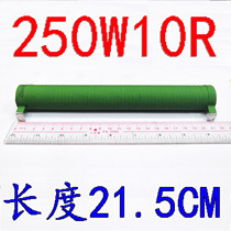 250W10R Green Porcelain Pipe Cement Resistance 250W10R High Power Load Aging Painted Pipe Type Wire Wrap Resistance