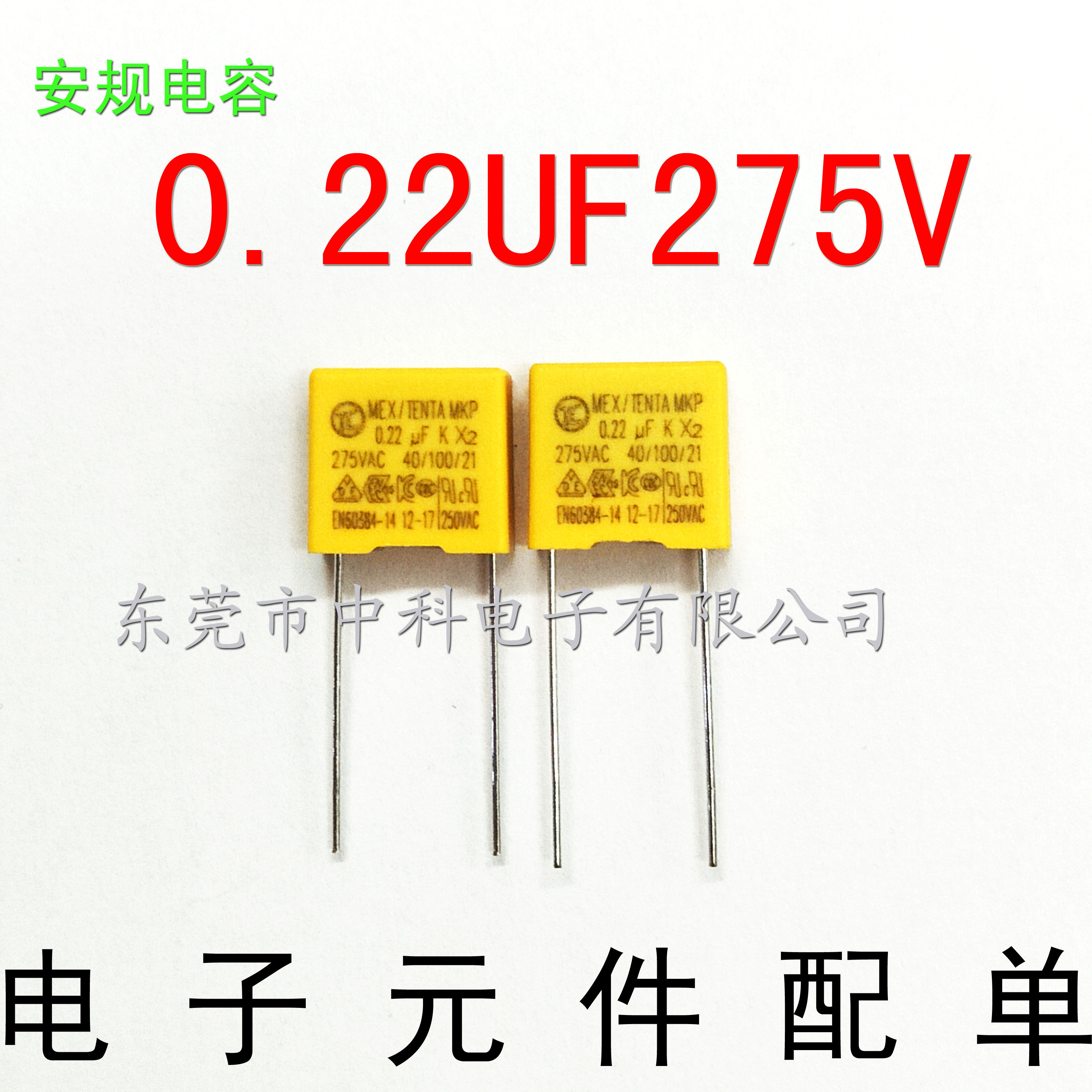 Gauge capacitor 0 22uF 275V X2 220nF 224K 224K footed shot from 10mm objects