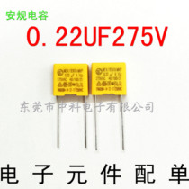 Safety capacitors 0 22uF 275V X2 220nF 224K pitch 10mm in-kind shooting