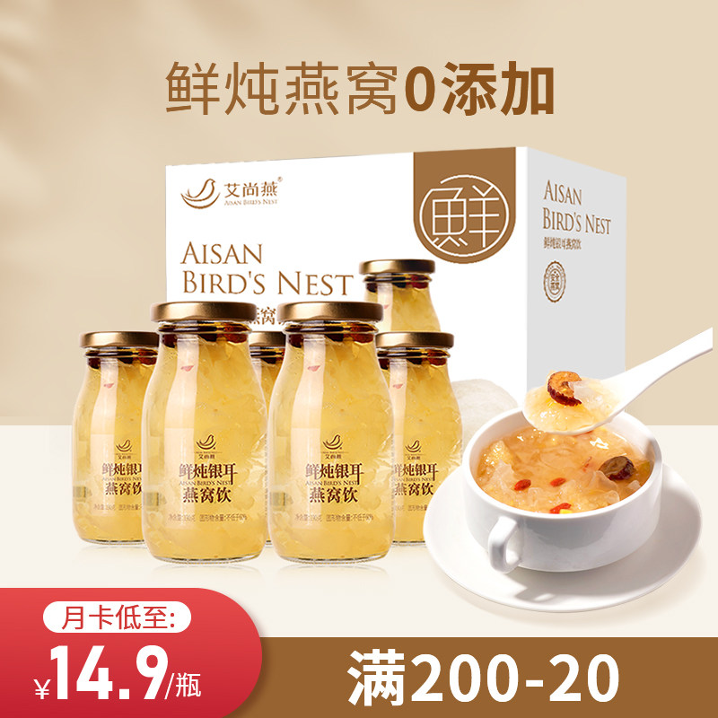 Ai Shangyan Fresh Stewed Bird's Nest Tremella Soup Nutritious Meal Replacement Nutritious Instant Tremella Non-freeze-dried Tremella Supplements During Pregnancy