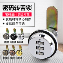 Anti-theft drawer lock tongue change code lock letter box lock file cabinet lock cabinet door furniture metal commercial electric box lock