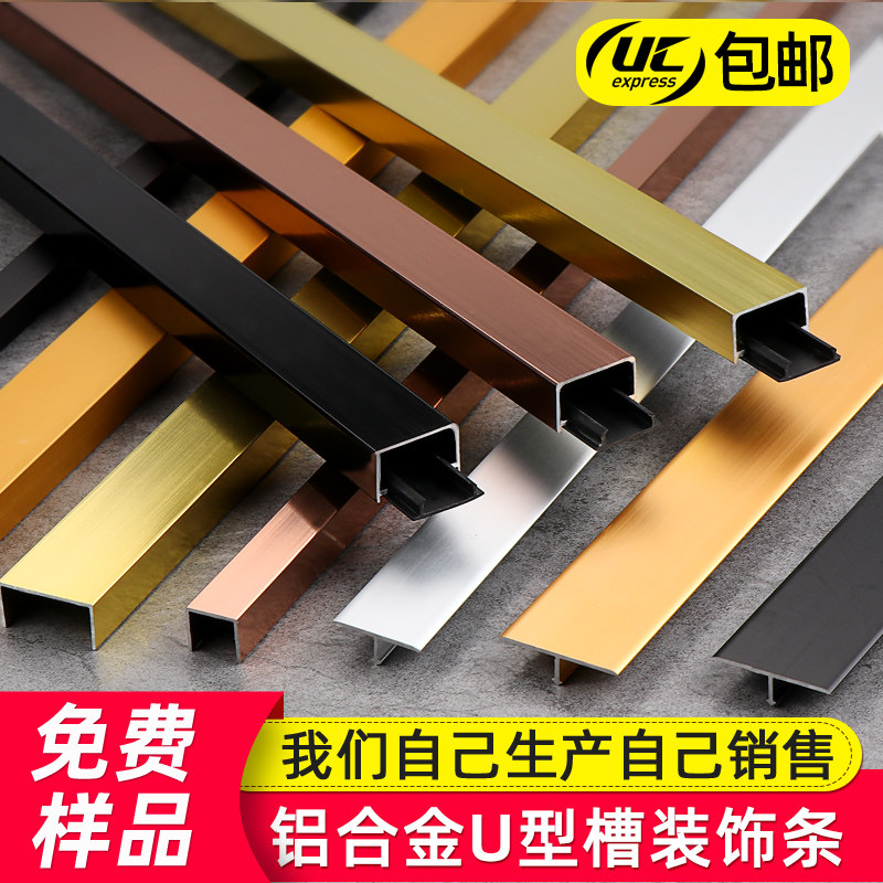 Aluminum alloy U groove strip suspension hanging type ceiling U shape wrapping strip titanium alloy decorative line background wall metal closing strip base