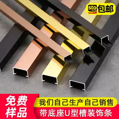 Aluminum alloy with base U-groove TV background wall bead embedded metal titanium alloy without slotting decorative line