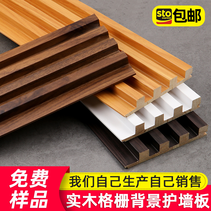 Net red solid wood grille board background wall siding board TV wall Great Wall board concave and convex decorative board decoration ecological wood board