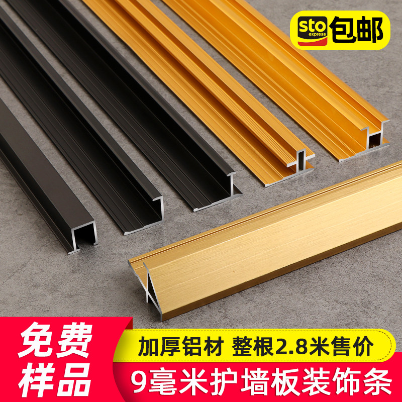 9mm aluminum alloy edge strip metal edge closing line 9mm wall panel positive corner line pressure strip waist line
