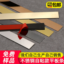 Stainless steel self-adhesive flat bar rose gold flat strip metal decorative line Titanium ceiling background wall flat strip