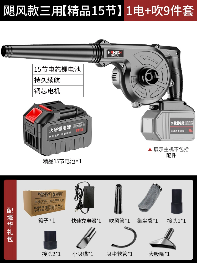 Máy thổi pin lithium nhỏ máy hút bụi máy sấy tóc có thể sạc lại thổi bụi công suất cao loại bỏ bụi công nghiệp súng thổi bụi không dây máy thổi hút bụi máy hút thổi bụi cầm tay 