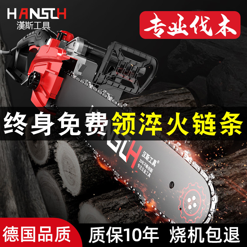 Plug-in electric saw Home Small handheld sawdust wood cutting wood special 220v electric chainsaw cutting wood saw