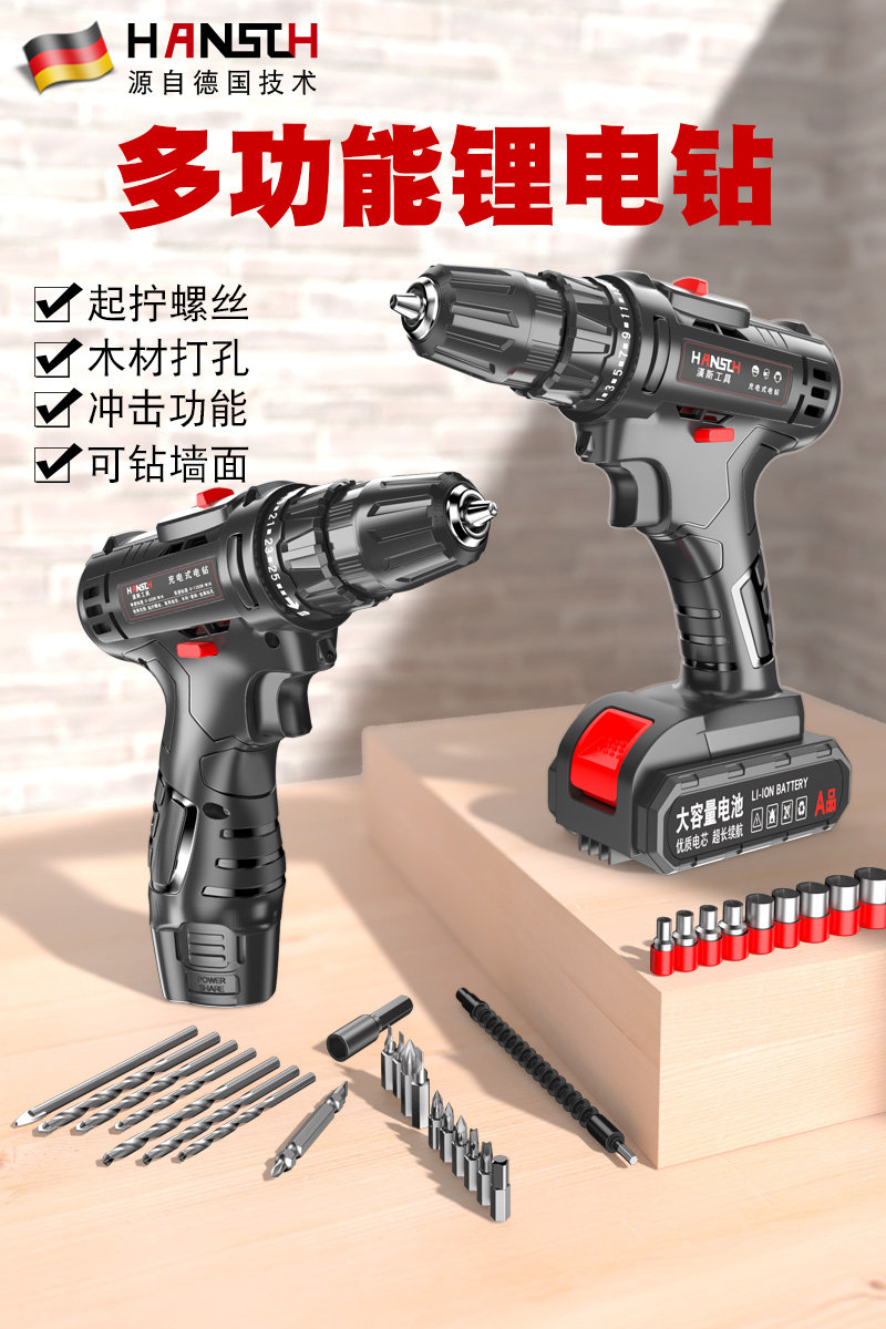 Rechargeable electric drill Multi-function household high-power lithium brushless impact drill Power tools screwdriver electric drill