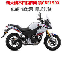 New Continent Honda War Eagle CBF190X National Four EFI SDH175-11 Rally Racing Street Car New Motorcycle