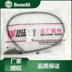 ອຸປະກອນເສີມ Qianjiang Benelli Huanglong 300 Sapphire dragon cable BJ300GS/BN302/TNT300 clutch cable