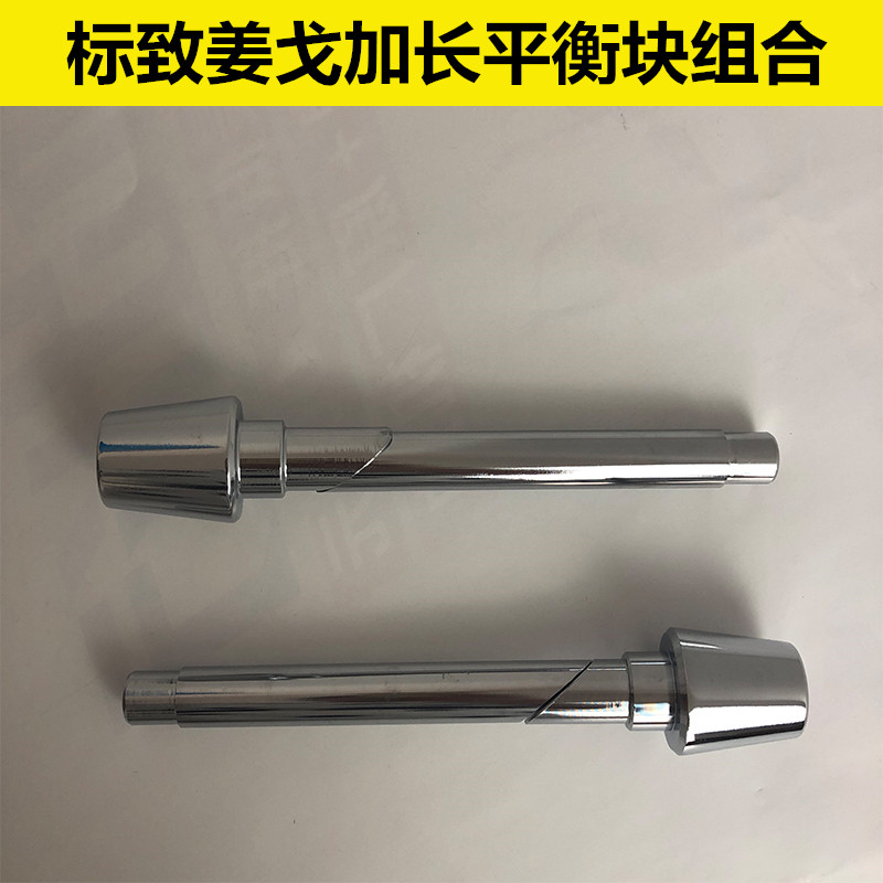 Peugeot Motorcycle Original Modified Accessories Django QP150T-C Handle Block Plug Handle Extension Balance Block