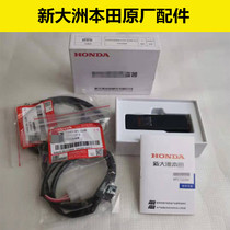 New Dazhou Honda original GPS alarm eshadow U split NS110R EX125 anti-theft device