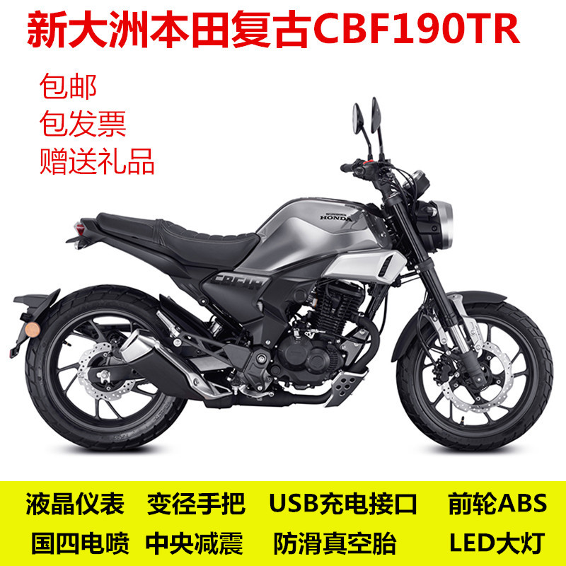 New Continents Honda Locomotive Retro CBF190TR Cross Ride SDH175-10 Countries Four Electric Spray ABS Off-road Vehicles