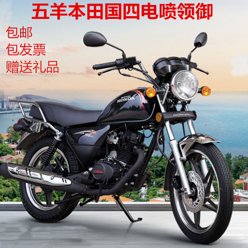 Five Sheep Honda Original Factory Country Quad-electric Spray Pilotage 125 Takeaway Province Oil Roof Rod can be on board Taiko locomotive