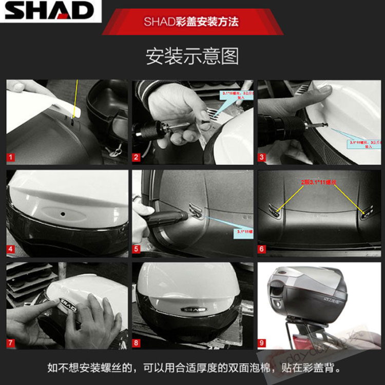 SHAD Sid nắp hộp màu SH29 / 33/39/40/45/48 xe máy điện đuôi xe phía sau nắp màu cốp xe máy rời