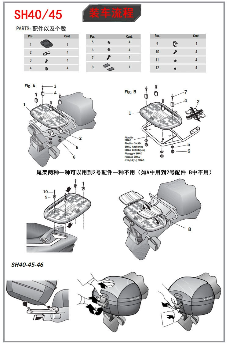 SHAD SID hộp đuôi BMW GW đuôi xe máy SH40 thân cây phát hành nhanh Bias Qiao Huanglong Mo Brigade