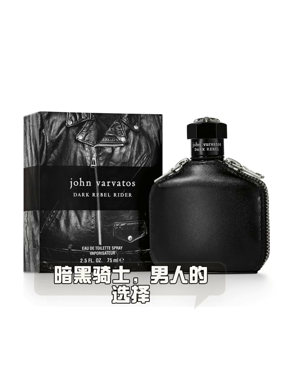 绝版John Varvatos Dark Rebel Rider 暗黑革命骑士75ML烟草皮革值得买
