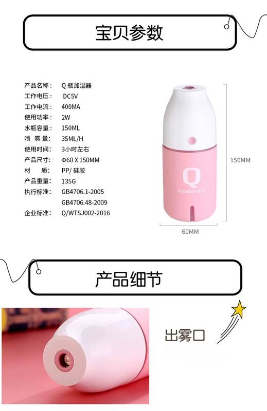Sáng tạo Q chai usb mini độ ẩm hộ gia đình nguyên tử độ ẩm ban đêm ánh sáng xe máy lọc không khí thiết bị hương liệu - Máy giữ ẩm