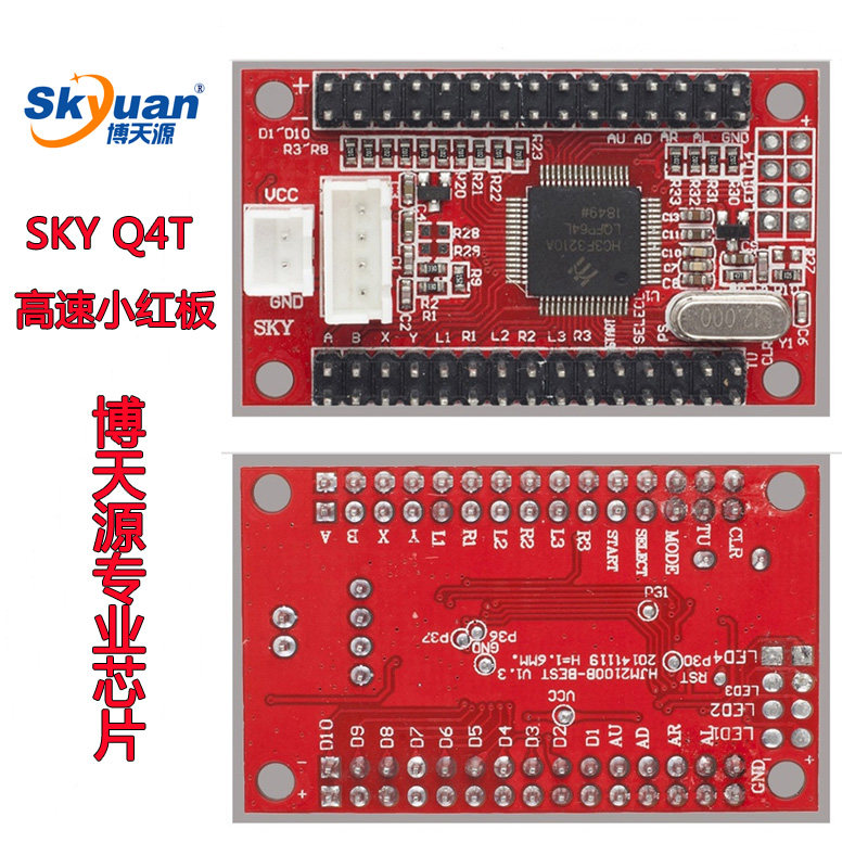 SKYQ4T Botian Origin Small Red Board High Speed Race Android TV Computer P4 Street Hangbucket Rocker Game Chip