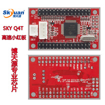 SKYQ4T Small Red Panel High Speed Competition Android TV P4 Arcade fight rock game chip