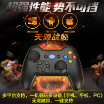 Tianyuan battleship Bluetooth charging handle Android phone TV box King Honor computer wireless game handle