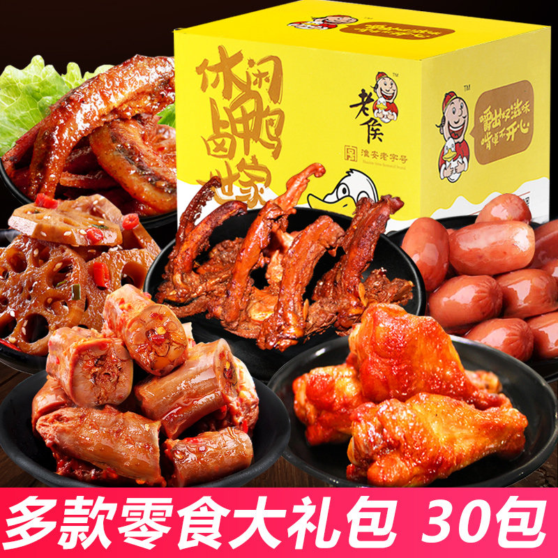Spicy Duck Neck Tasty Snack-Filled Night Snack Nighttime Gift Bags Net Red Snack Casual Food Cooked Food Whole Box List