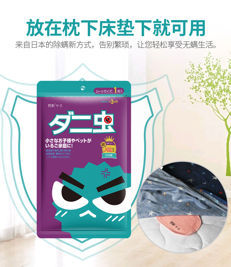 bình xịt muỗi bằng điện Hoang dã 螨 祛 祛 祛 螨 家用 家用 家用 家用 家用 家用 家用 家用 家用 家用 家用 家用 家用 家用 家用 家用 家用 家用 - Thuốc diệt côn trùng 	chai xịt côn trùng của nhật