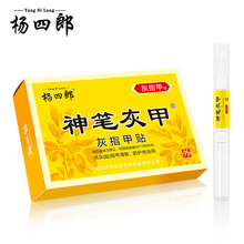 【让指甲焕然一新】神笔灰甲亮甲液