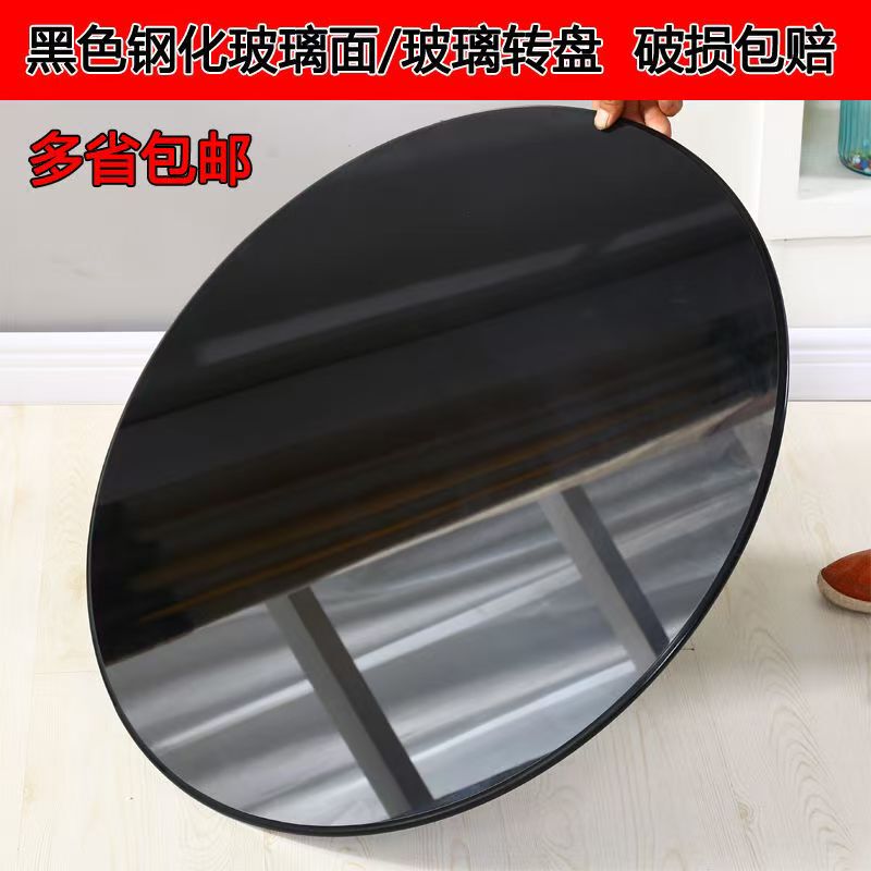 Rattan-Woven Black Tempered Glass Coffee Table Top, Transparent Round Coffee Table, Glass Dining Table, Round Table, Turntable, Glass Tabletop Rattan-Woven Black Tempered Glass Coffee Table Top, Transparent Round Coffee Table, Glass Dining Table, Round Table, Turntable, Glass Tabletop