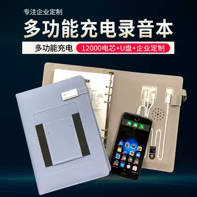 Creative Bluetooth recording notebook storage built-in power supply multifunctional with mobile charging notebook business gift notepad practical high-end customizable logo printing company annual meeting to send customers