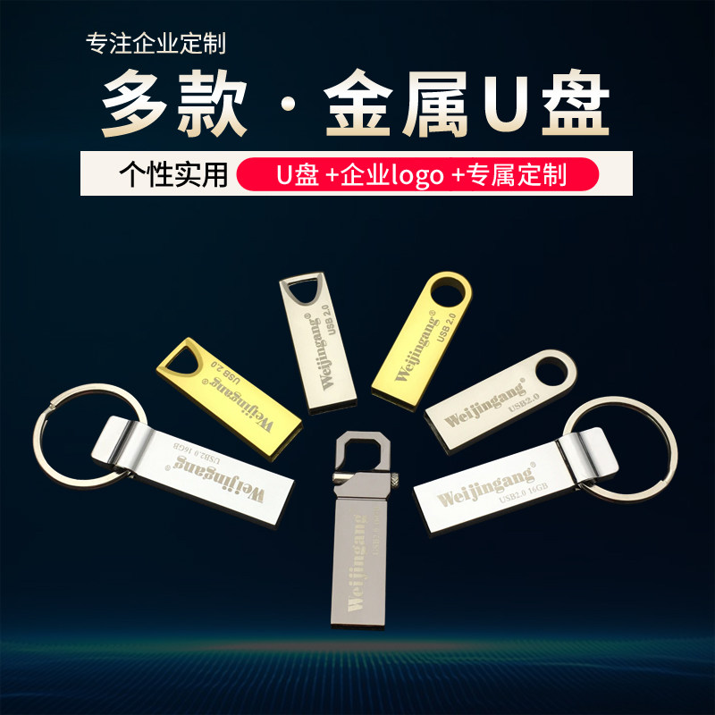 Custom metal U pan 64g Practical gift with body Disc Personality USB with Body Disc Bidding Company Meeting Lettering LOGO Wedding with Body Dish