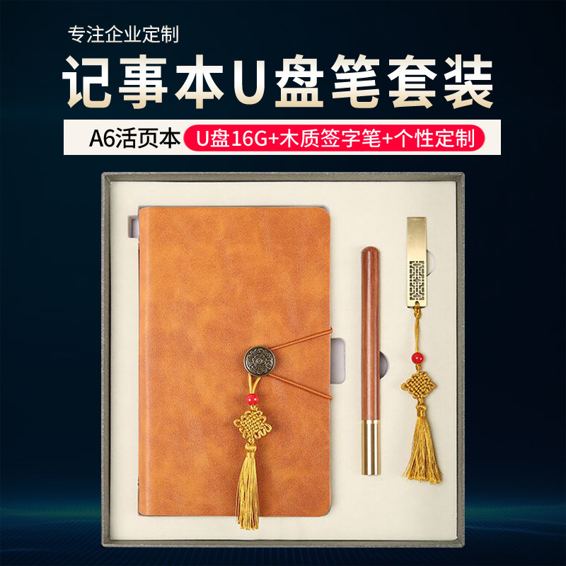 Creative Annual Meeting Gift Custom Business Upscale Notepad Notepad Sign Pen Gift Box Metal U Pan 16g Booking Lettering Logo Logo Corporate Activity Companion Gift Graduation Souvenir Gift
