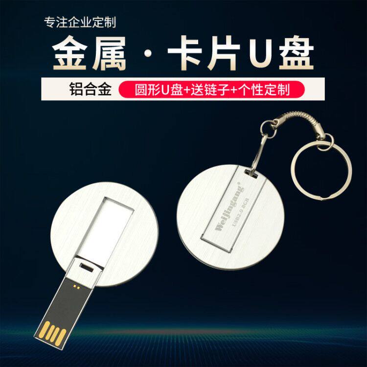 Metal card piece with body disc 16GB black silver round card U disc customized enterprise LOGO personality to make lettering