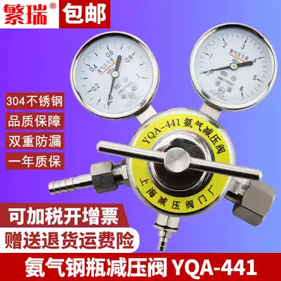 Ammonia pressure reducing valve YQA-441YQA-401 ammonia cylinder pressure reducer stainless steel pressure gauge regulator reducing gauge