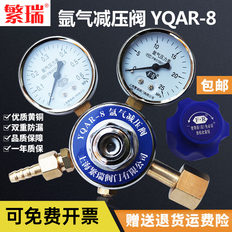 Argon Reducing Valve YQAR-8 Argon Pressure Reducer Steel Bottle Regulator Argon Decompression Table AR Pressure Watch for Fry