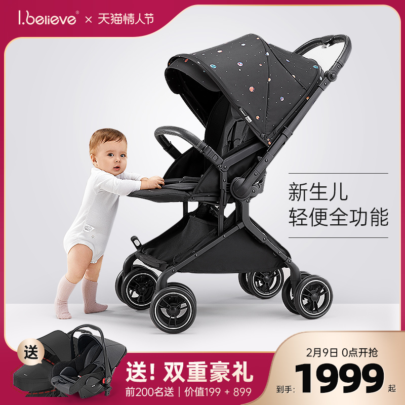 ibelieve Abelie MAX stroller two-way high view can be sat and reclined trolley lightly folded