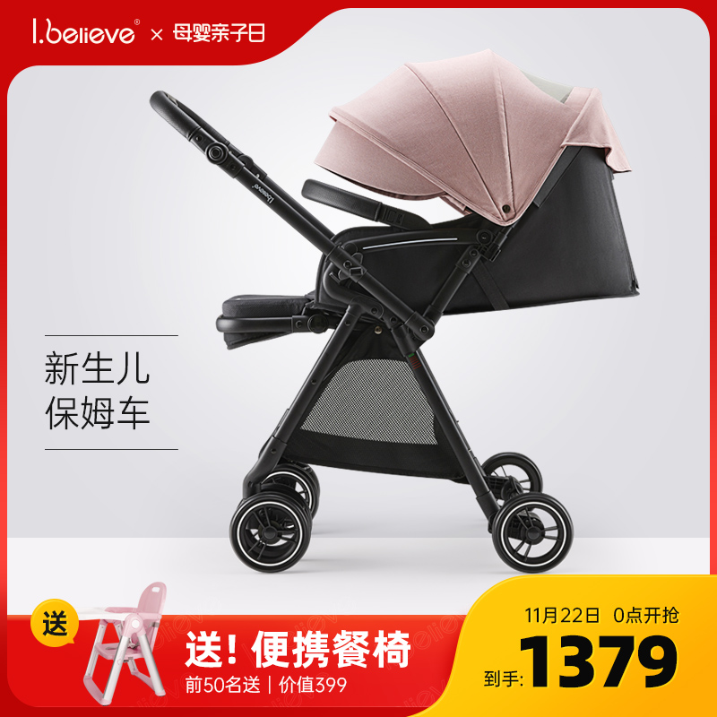 ibelieve Abelly baby stroller two-way high landscape can sit and lie down light folding baby trolley