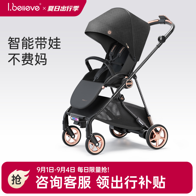 【スマートフォロー】ibelieve Magic Pill 8 新生児用ベビーカー 双方向の軽さで、座ったり横になったりできます