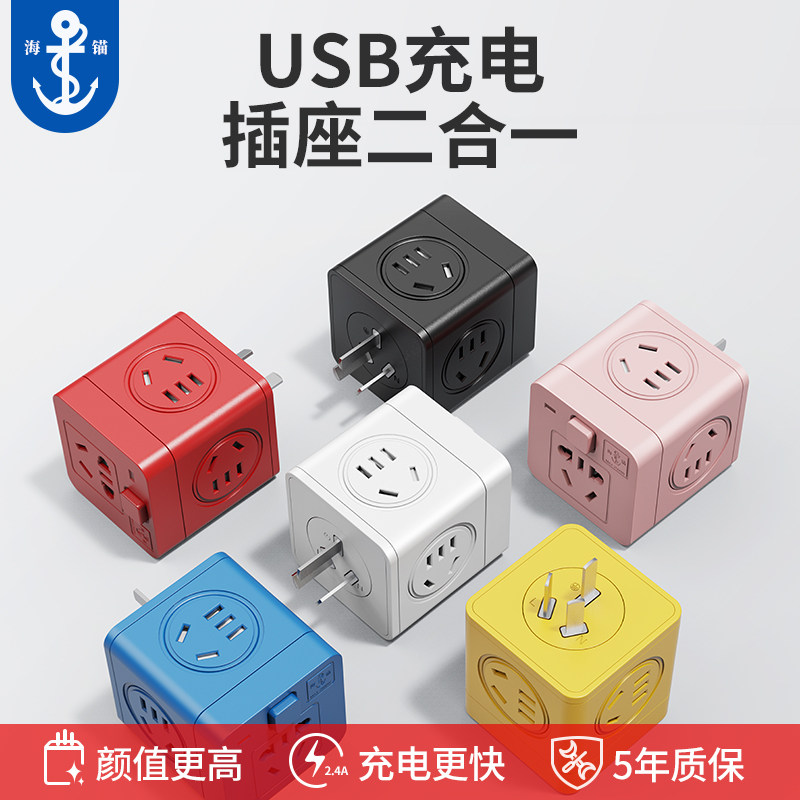 Versatile magic square socket converter USB plug-in extension multi-plug socket without wire panel porous plug