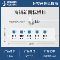 Переключатель, 1.8м