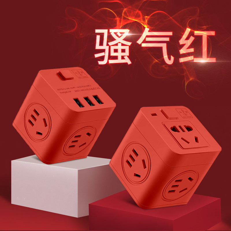 The cube socket USB plug extends porous power converter dorm student plug without wire multi-purpose function