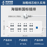 8 положить 3 метра -608
