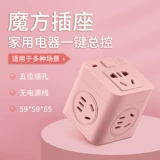 海锚 Универсальный домашний милый беспроводной кубик Рубика для школьников