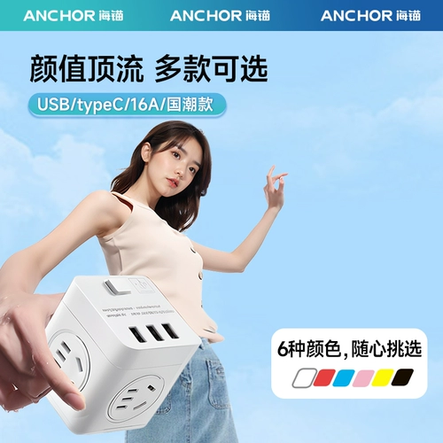 海锚 Многофункциональный конвертер розетки Rubik с USB -подключением Aextensor Multi -Plate Multi -Poly Block Sluck