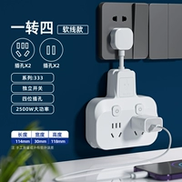 1 Turn 4 [Plug Can Can Swing+Divide Control Независимый переключатель] Ivory White