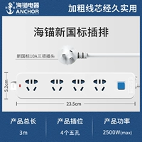4 заглушка 3 метра -604