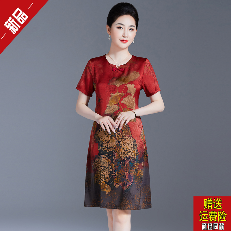 Big Brand Silk Dress for Women, Summer 2026 New Style, Elegant Middle-Aged and Elderly Mother's Wear, Noble and Stylish Mulberry Silk Dress