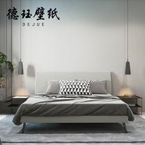 Light luxury cashmere seamless wall cloth whole house bedroom plain color gray living room Nordic Wall cloth modern simple high-grade